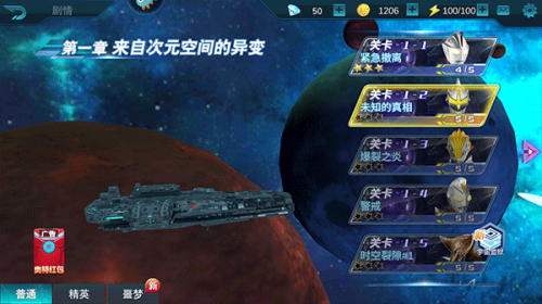 奥特曼传奇英雄2BT版