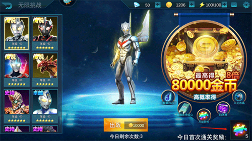 奥特曼传奇英雄2BT版