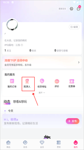 大麦网订票app