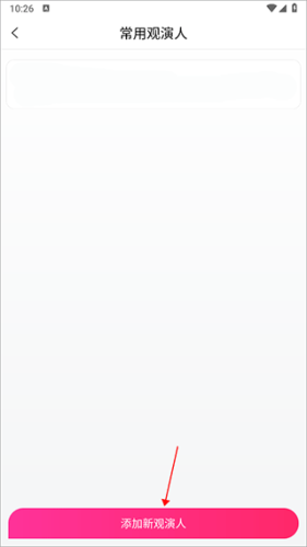 大麦网订票app