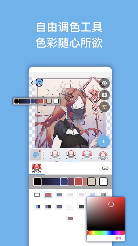捏咔捏人创作截图2