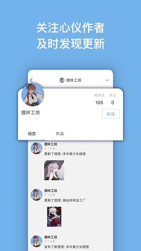 捏咔捏人创作截图3