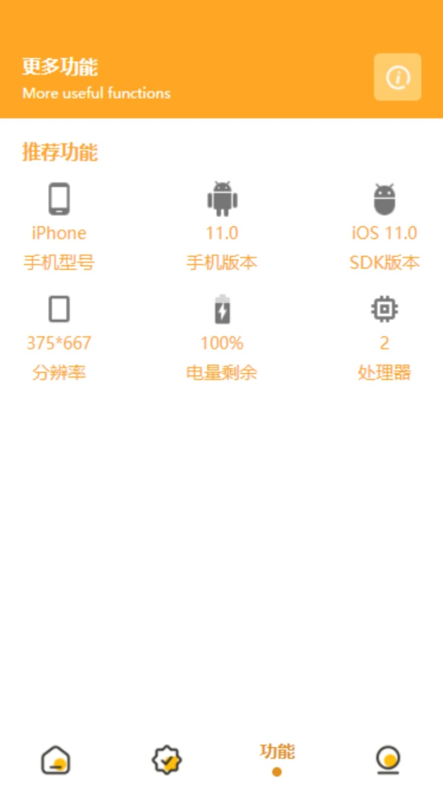 画质助手240帧免费版截图1