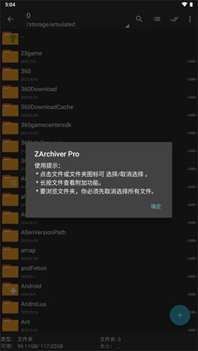 Zarchiver Pro蓝色版