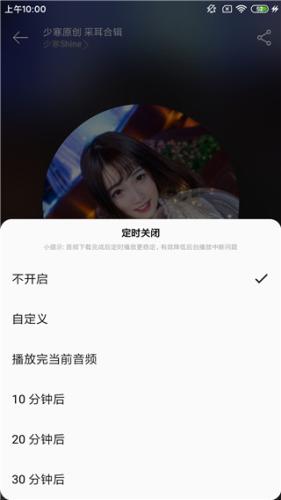 天天静听播放器