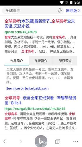 微软bing