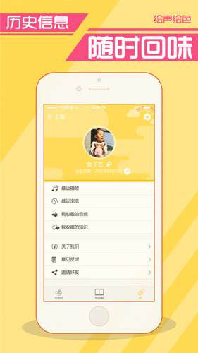 绘声绘色