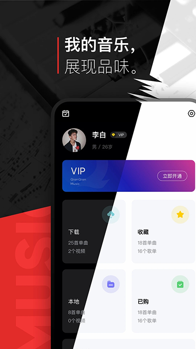 百度音乐盒截图1