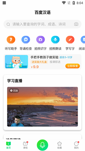 百度词典