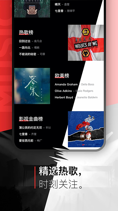 百度音乐盒截图2