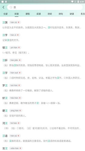 百度词典