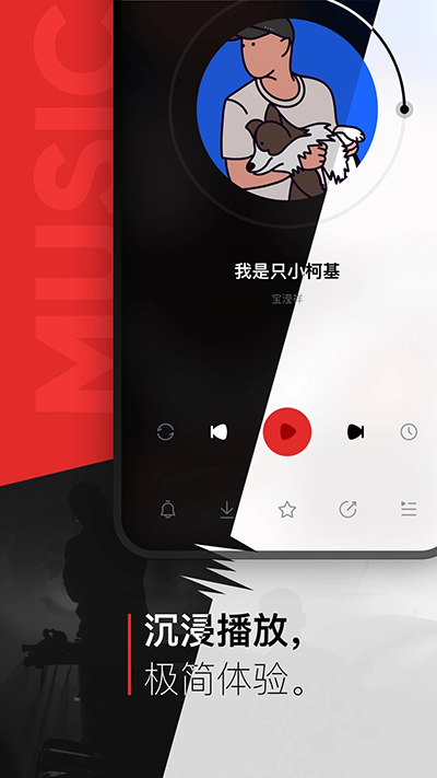 百度音乐盒截图3