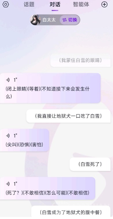 Glow虚拟聊天