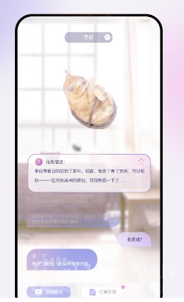 Glow虚拟聊天