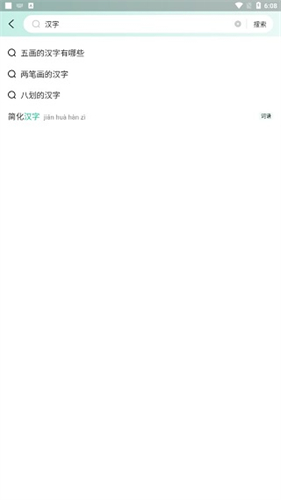 百度词典