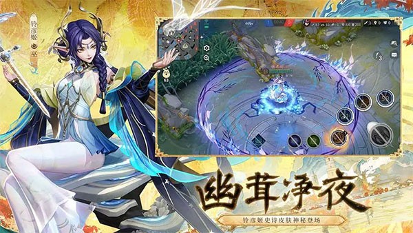 决战平安京小米渠道服截图2