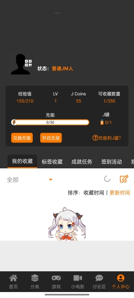 JM天堂漫画