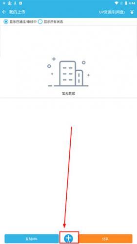 软天空手机版