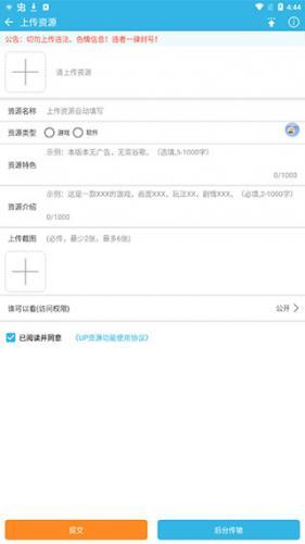 软天空手机版