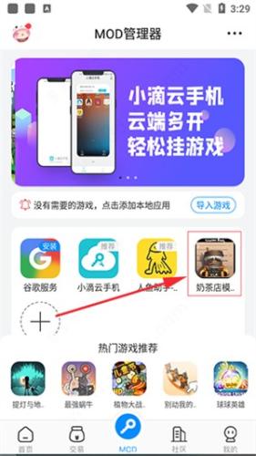 八门神器修改器
