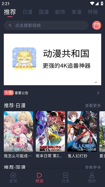 动漫共和国(OmoFun)