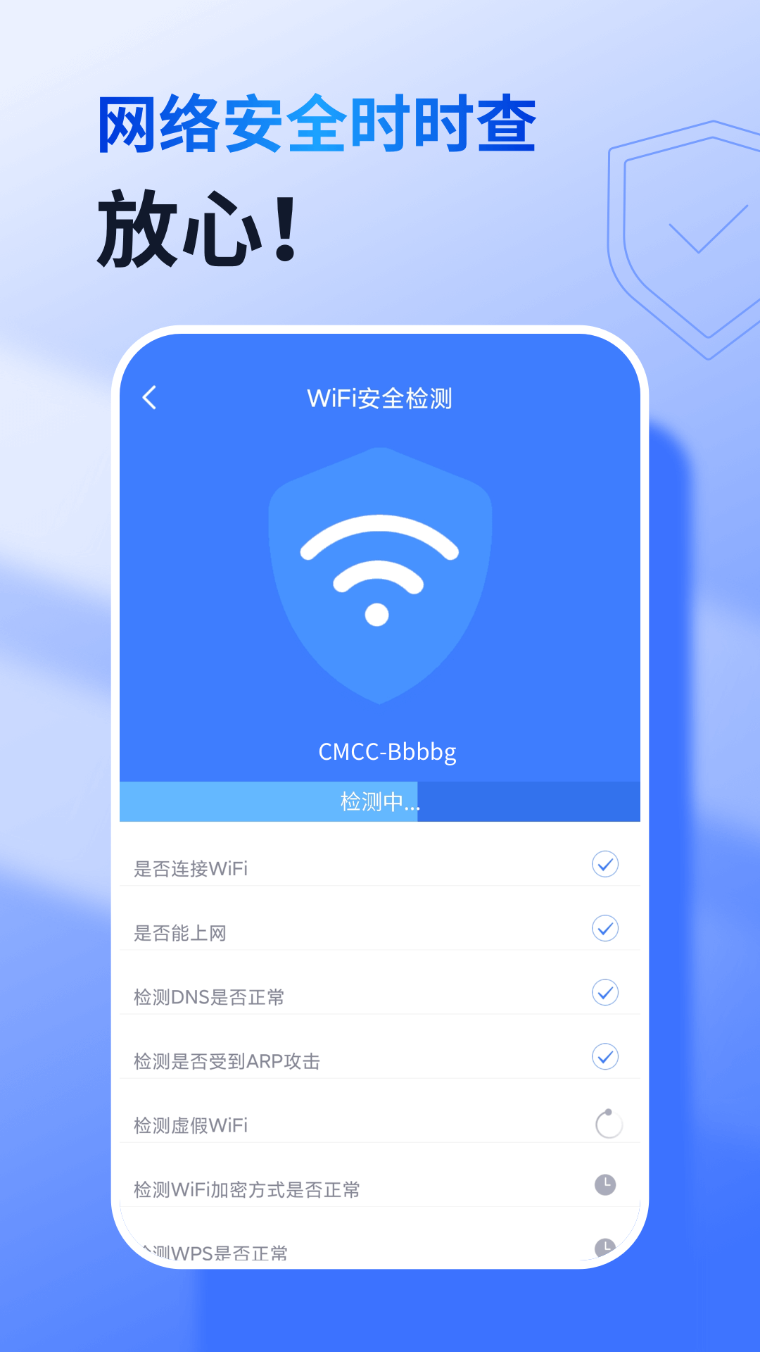 360防蹭网截图0