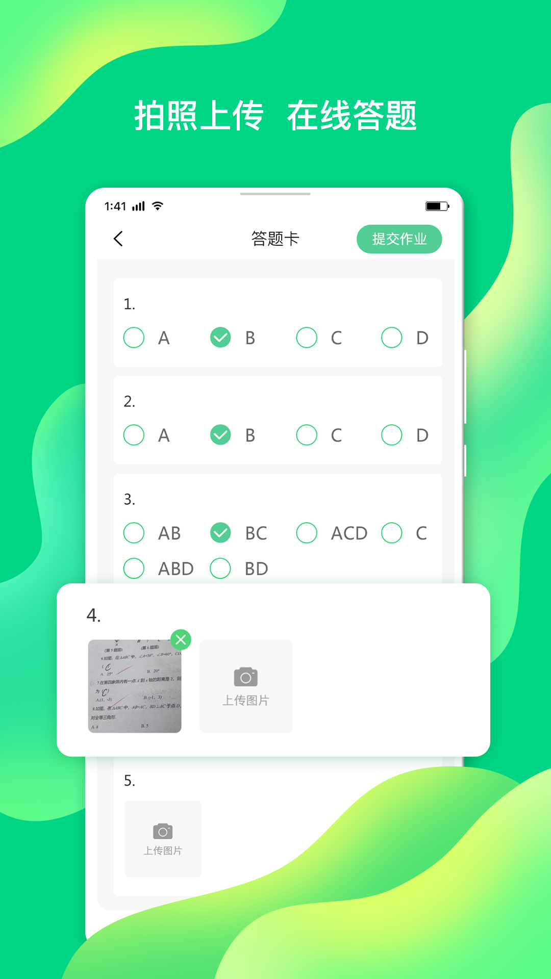 小七学伴app截图1