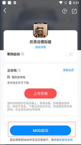 八门神器修改器