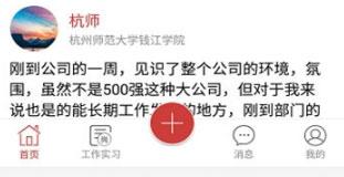 校友邦学生版