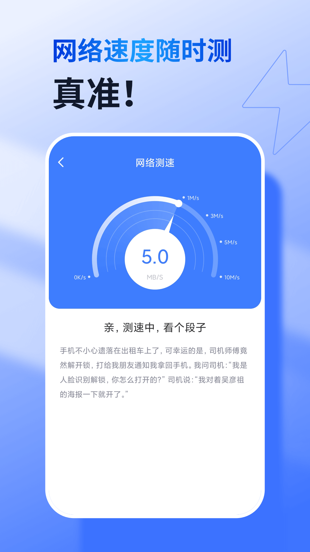 360防蹭网截图2