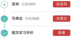 校友邦学生版