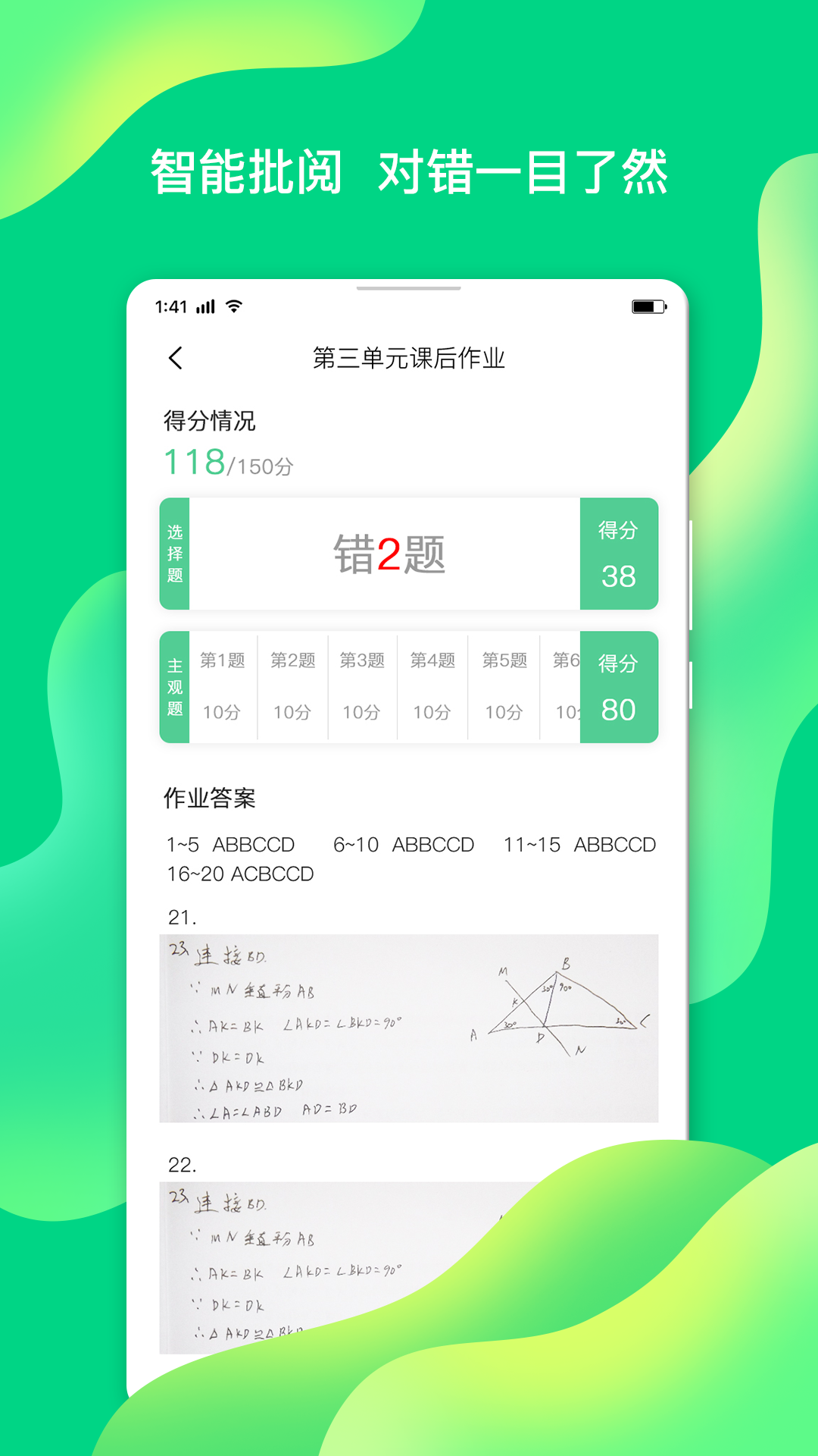 小七学伴app截图3