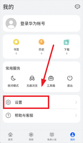 华为浏览器