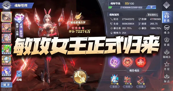 斗罗大陆魂师对决九游版