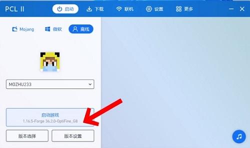 PCL2启动器