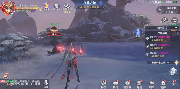 斗罗大陆魂师对决九游版