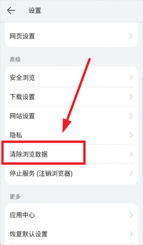 华为浏览器