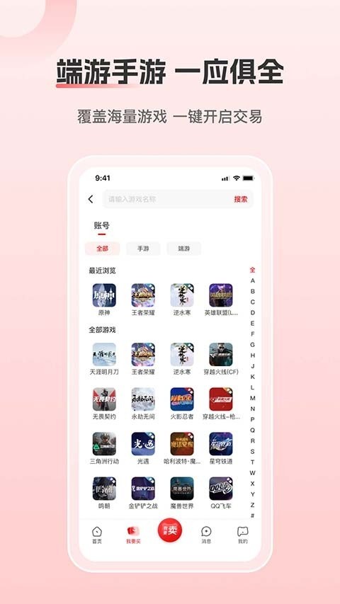 盼之代售平台截图1