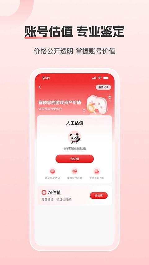 盼之代售平台截图2