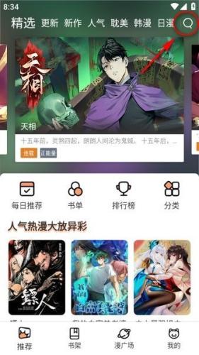 喵上漫画