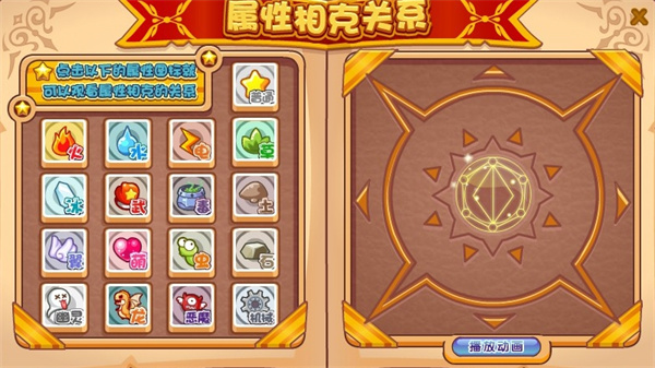 4399洛克王国夜间版