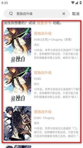 喵上漫画