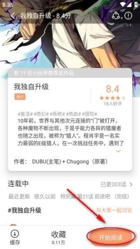 喵上漫画