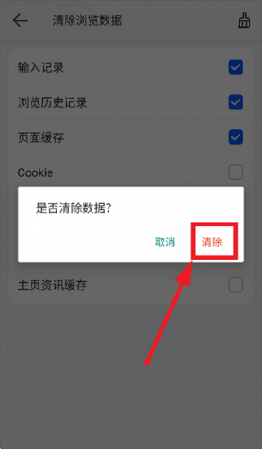 华为浏览器
