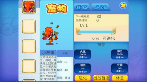 4399洛克王国夜间版
