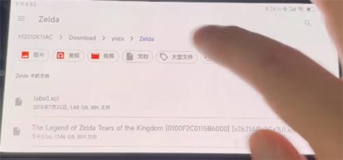 Yuzu模拟器手机版