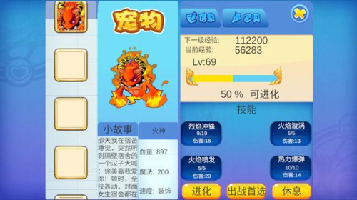 4399洛克王国夜间版