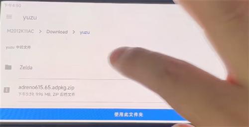 Yuzu模拟器手机版