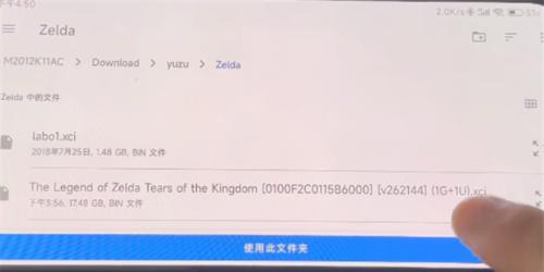 Yuzu模拟器手机版
