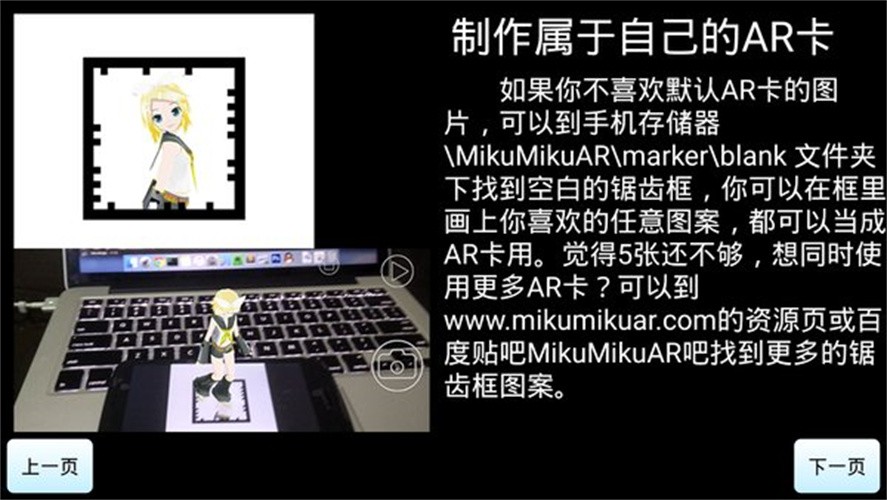 Mikumikuar截图3